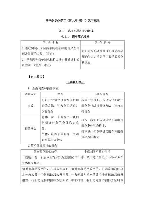 数学思维教案如何有效培养学生解题能力？-图2