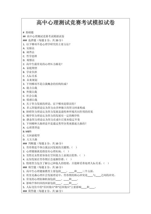 心理学思维试题如何测出真实思维?-图3 心理学思维试题如何测出真实思维?-图3