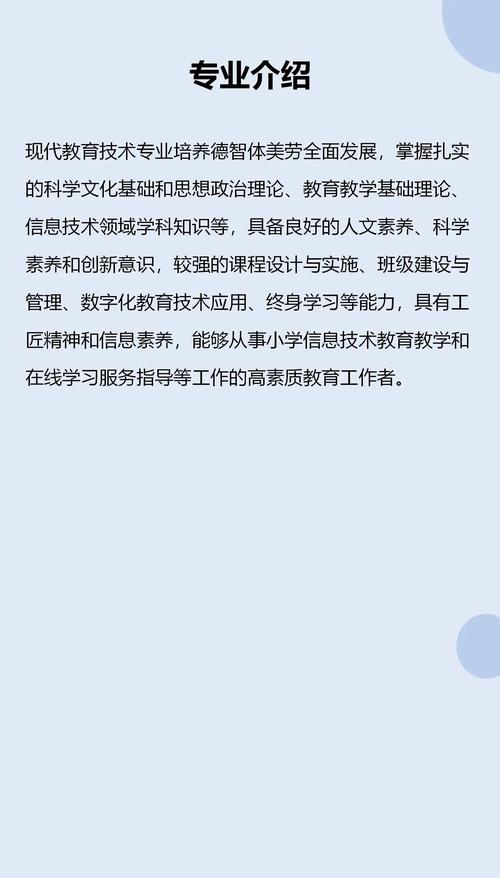 现代教育技术考研考哪个？-图2