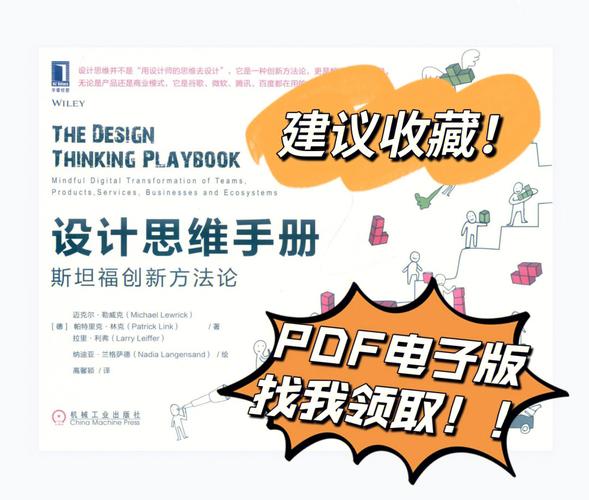 斯坦福创新思维,如何培养与运用?-图3 斯坦福创新思维,如何培养与运用?-图3