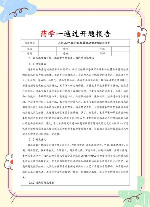 报名药学成教条件不够-图3