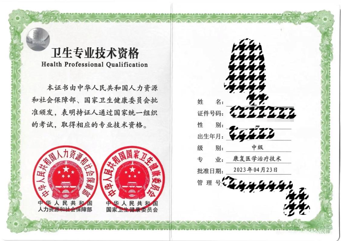 青岛中级职称报名条件有哪些具体要求?-图1 青岛中级职称报名条件有哪些具体要求?-图1