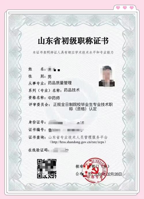 青岛中级职称报名条件有哪些具体要求?-图3 青岛中级职称报名条件有哪些具体要求?-图3