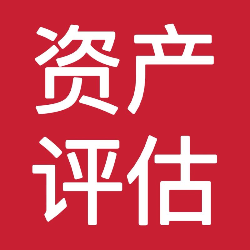 2025资产评估师报名条件有哪些？-图3