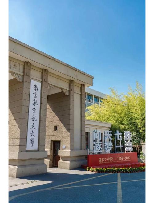 华东师范与南航，选校该如何权衡？-图2