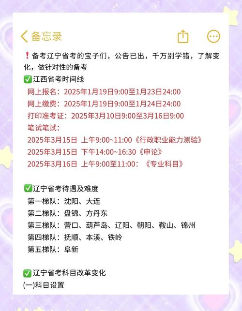 2025沈阳高考报名条件有哪些具体要求？-图1