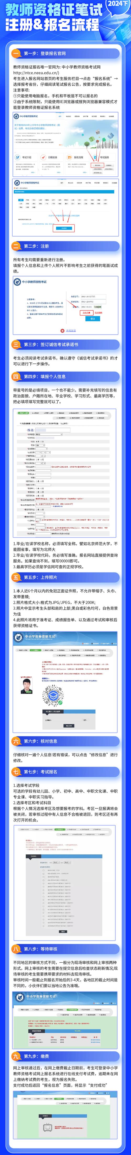 河南教师资格证报名条件有哪些？-图2