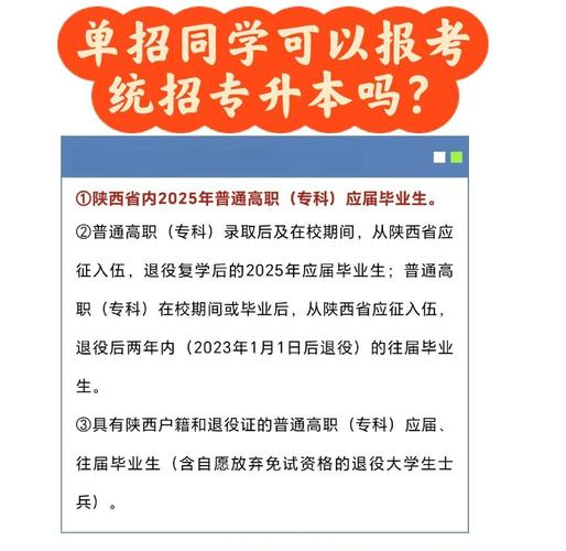 专升本报名条件有哪些？-图1