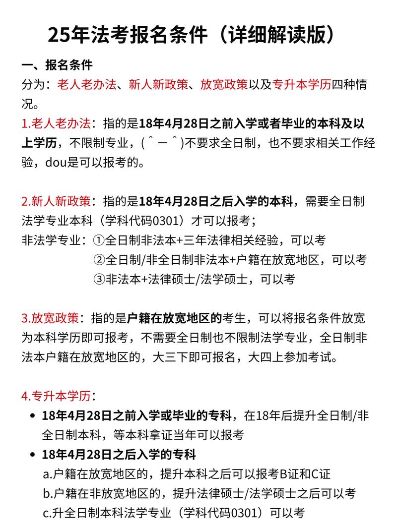 河南法律工作者报名条件有哪些具体要求?-图3 河南法律工作者报名条件有哪些具体要求?-图3