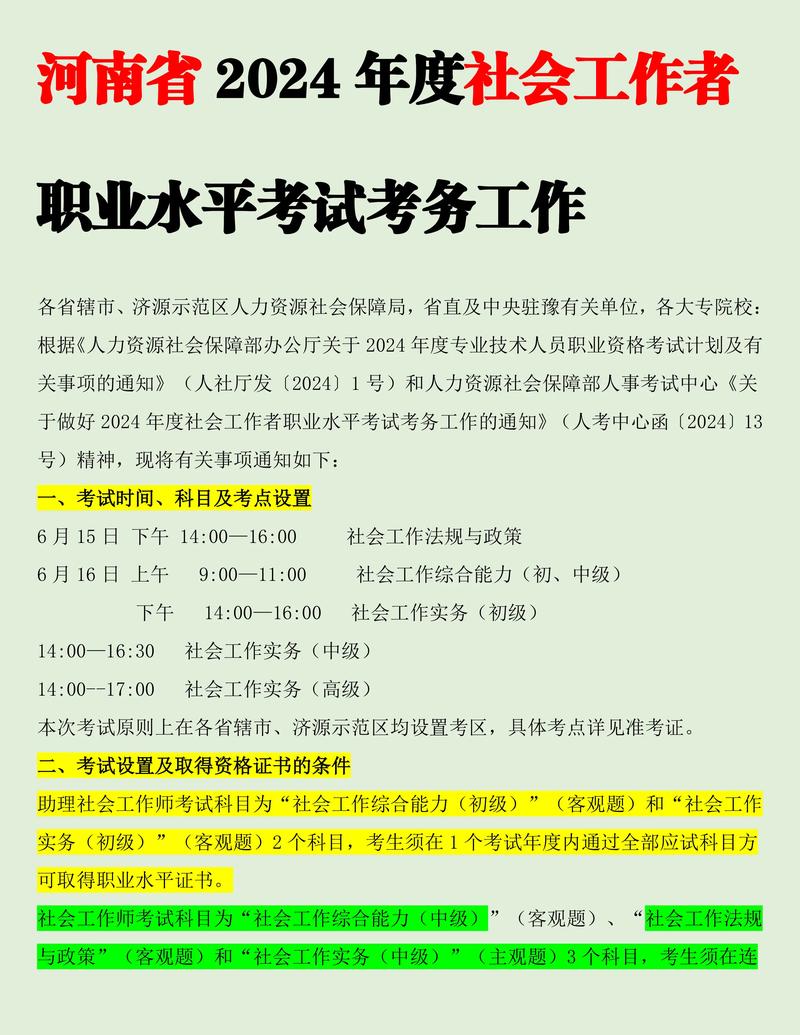 河南法律工作者报名条件有哪些具体要求?-图2 河南法律工作者报名条件有哪些具体要求?-图2
