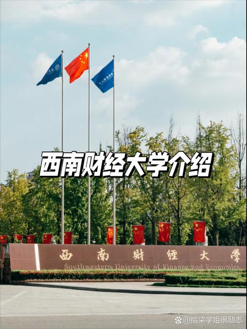 西财金融和武大哪个好-图3 西财金融和武大哪个好-图3