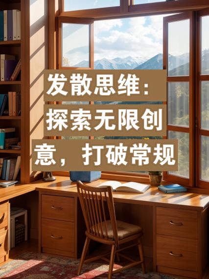 如何提升发散思维的流畅性?-图2 如何提升发散思维的流畅性?-图2