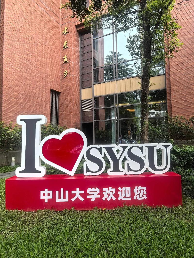 中山大学四校区哪个更适合自己?-图2 中山大学四校区哪个更适合自己?-图2