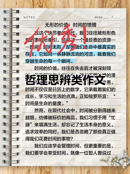 理性思维作文如何培养思辨能力?-图3 理性思维作文如何培养思辨能力?-图3