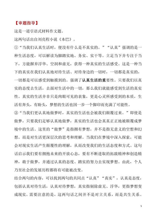 理性思维作文如何培养思辨能力?-图1 理性思维作文如何培养思辨能力?-图1