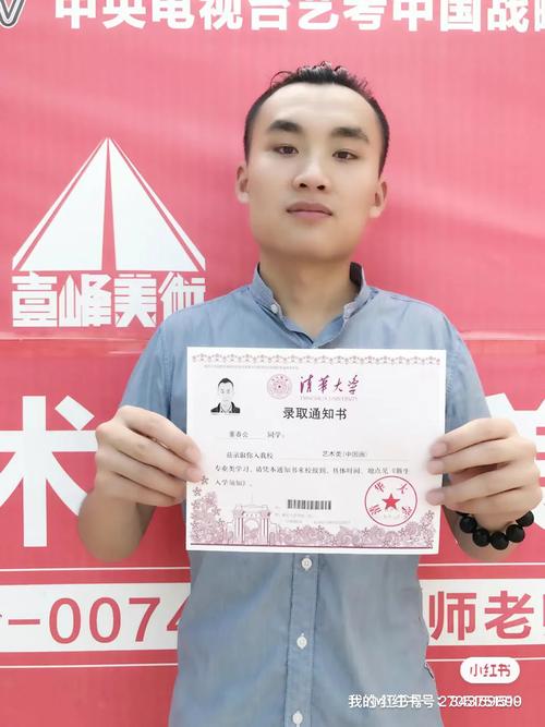 山东清华美院录取分多少?-图2 山东清华美院录取分多少?-图2