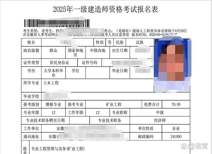 2025一建贵州报名条件有哪些具体要求?-图2 2025一建贵州报名条件有哪些具体要求?-图2