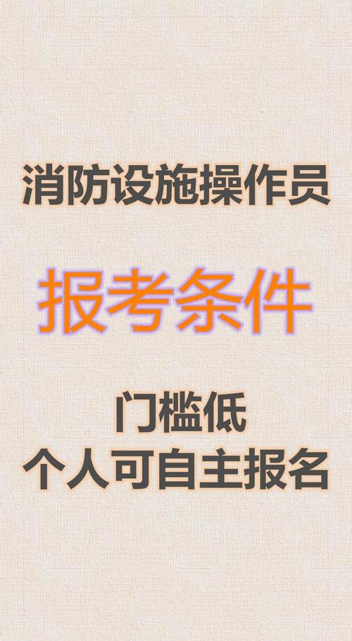 深圳二级消防证报名条件有哪些?-图2 深圳二级消防证报名条件有哪些?-图2