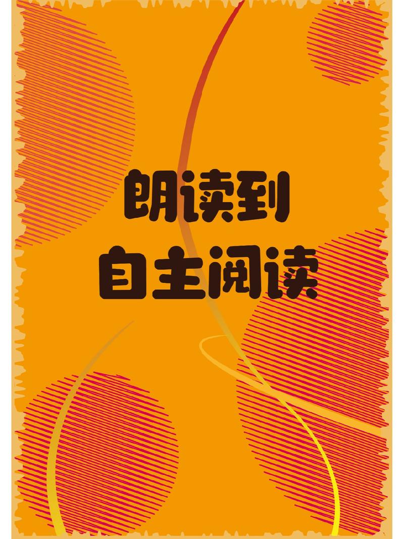 朗读如何塑造与呈现思维？-图2