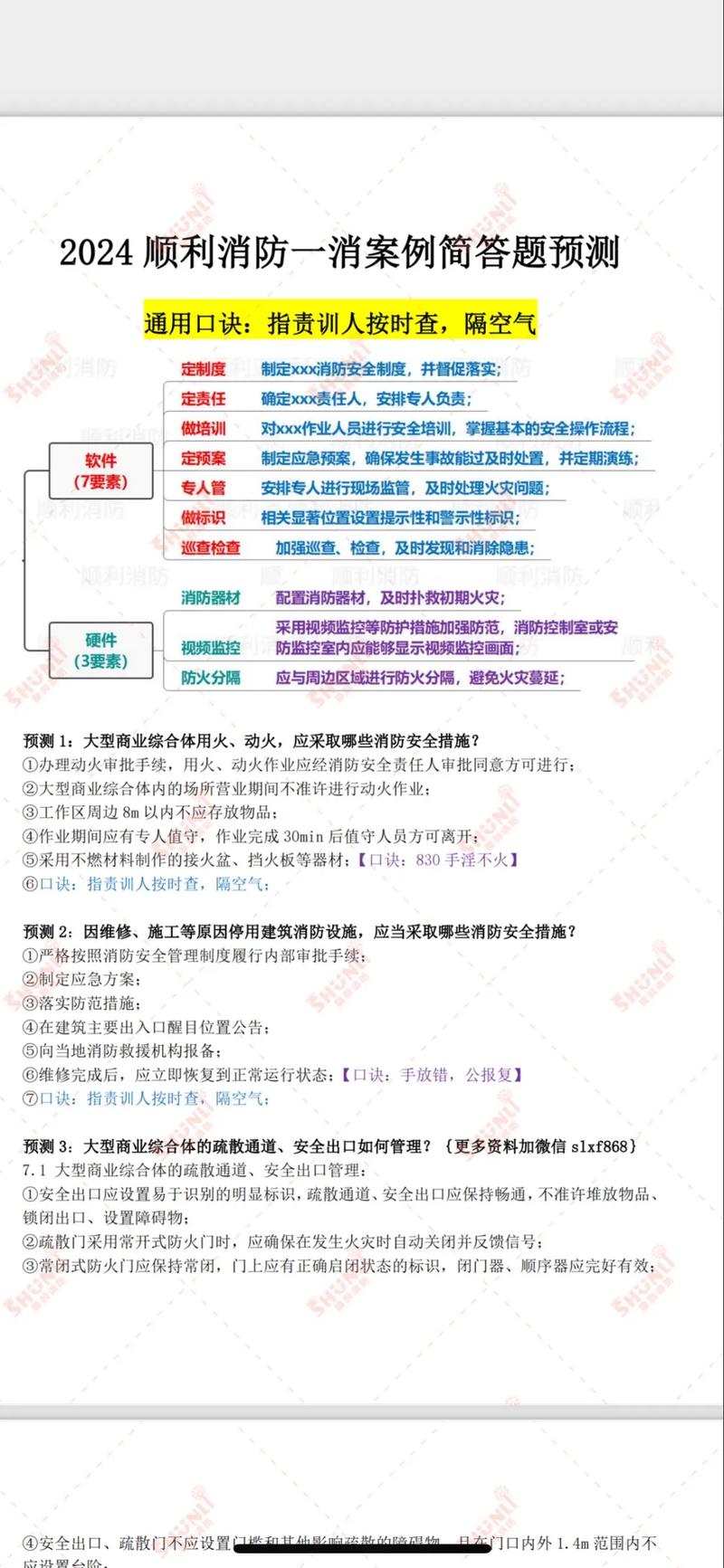 石家庄消防工程师报名条件有哪些?-图2 石家庄消防工程师报名条件有哪些?-图2