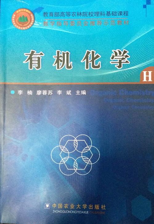 有机化学哪个学校好-图3