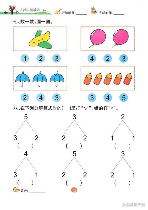 幼儿园中班思维训练题-图1