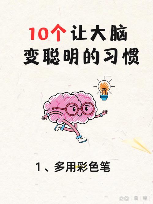 益智脑思维如何提升智力？-图1