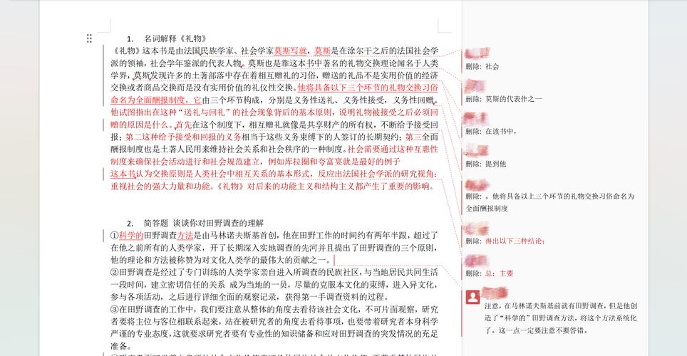 考研民族学属于哪学科门类?-图1 考研民族学属于哪学科门类?-图1