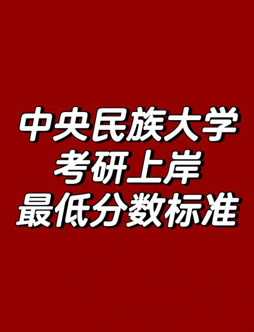 考研民族学属于哪学科门类?-图2 考研民族学属于哪学科门类?-图2