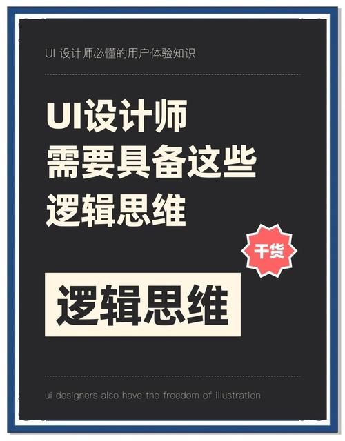 ui设计思维-图1 ui设计思维-图1