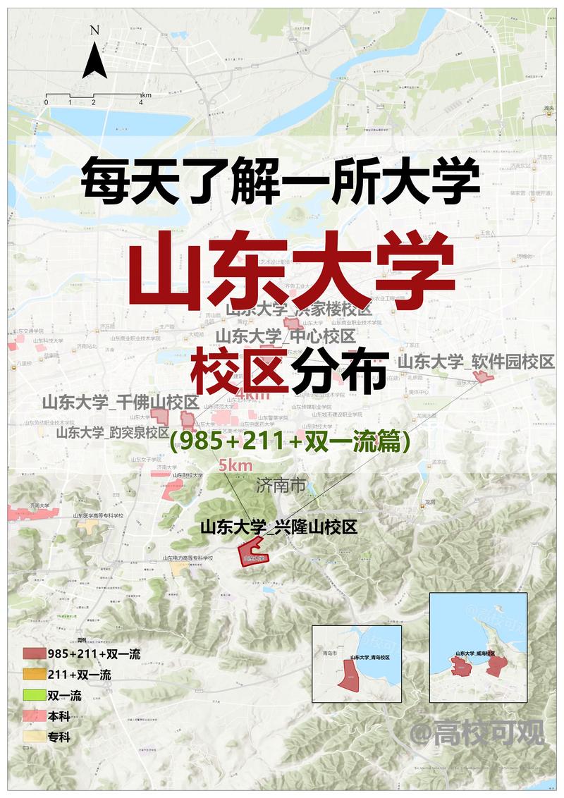 山大国贸专业隶属哪个学院？-图2