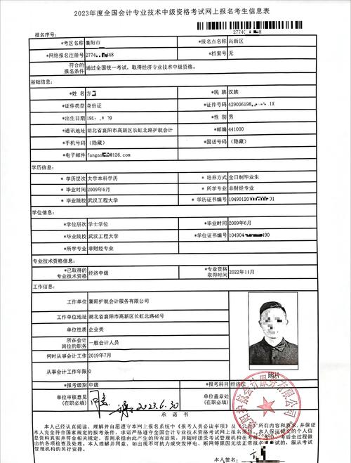 宜昌19年中级会计报名条件有哪些具体要求?-图1 宜昌19年中级会计报名条件有哪些具体要求?-图1