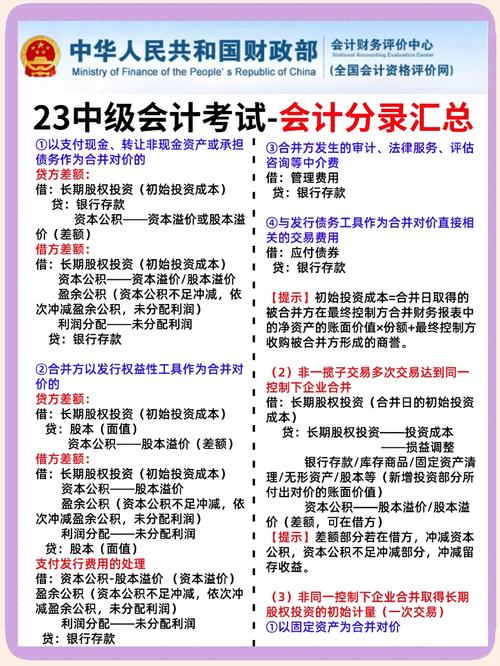 宜昌19年中级会计报名条件有哪些具体要求？-图3