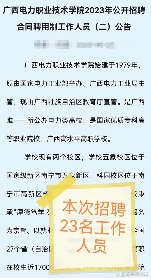 广西电工学校报名条件有哪些?-图1 广西电工学校报名条件有哪些?-图1
