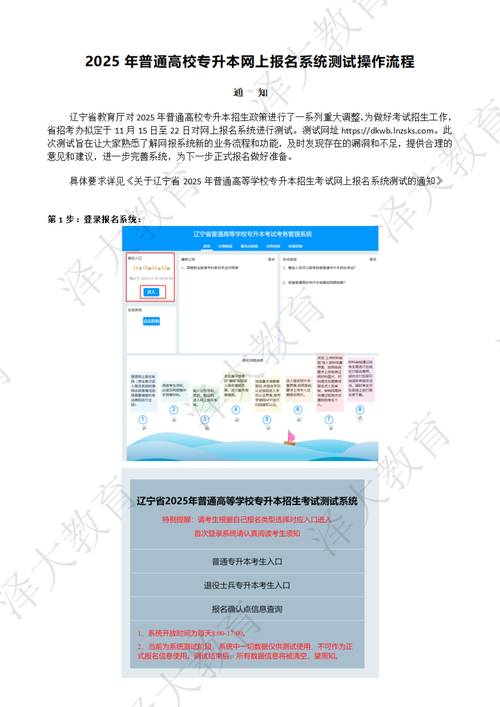大连统招专升本报名条件有哪些?-图3 大连统招专升本报名条件有哪些?-图3