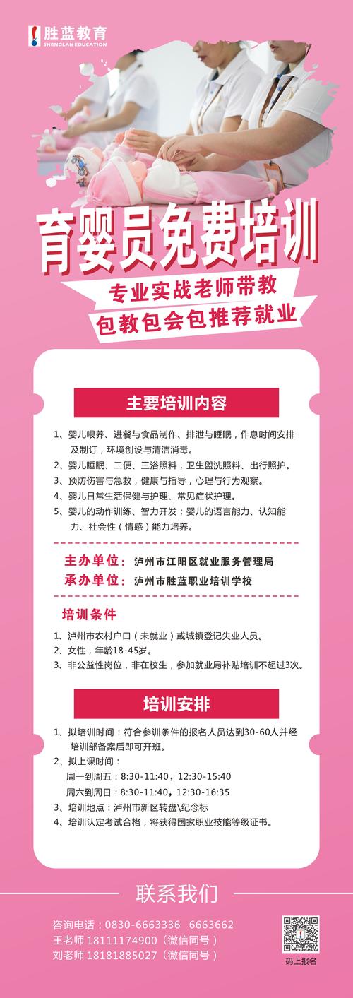 石家庄育婴师培训报名条件有哪些？-图1