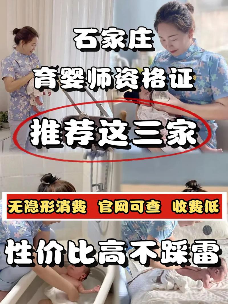 石家庄育婴师培训报名条件有哪些？-图3