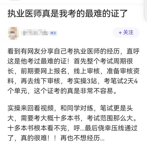 国家执业医师证报名条件有哪些具体要求？-图2