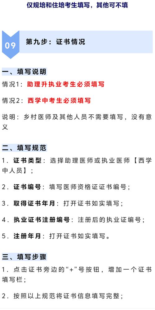 国家执业医师证报名条件有哪些具体要求？-图1
