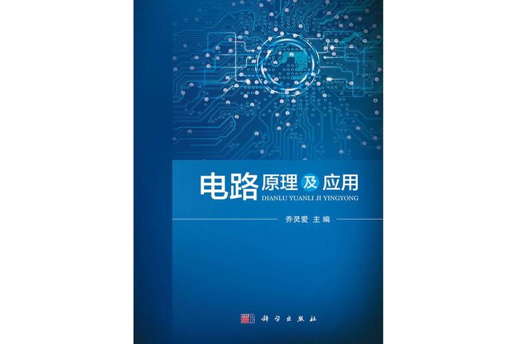 电路原理辅导书选哪本更实用？-图1