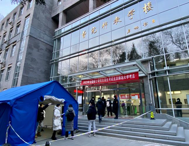 考研北京考点校区怎么定？-图1