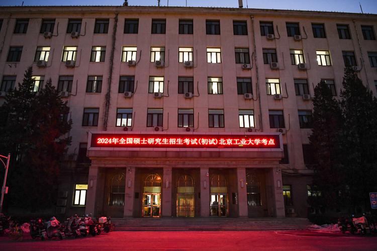 考研北京考点校区怎么定？-图3