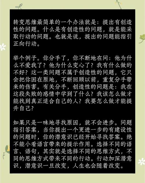 如何换思维突破困局?-图2 如何换思维突破困局?-图2