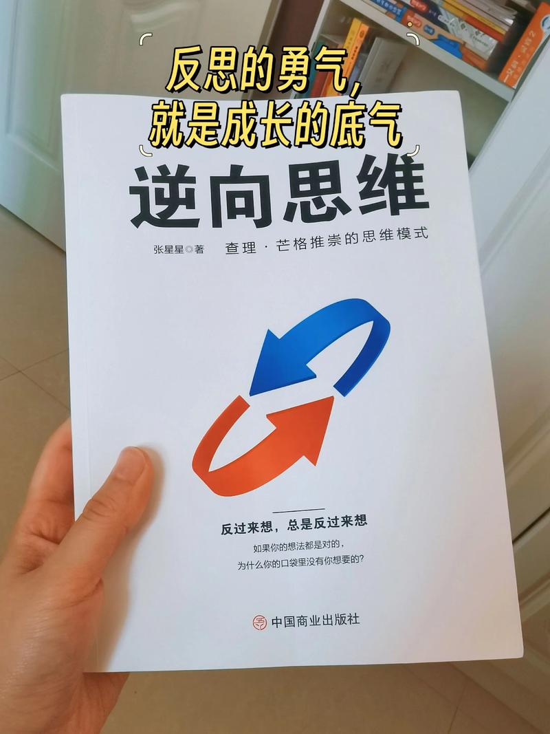 如何换思维突破困局?-图3 如何换思维突破困局?-图3