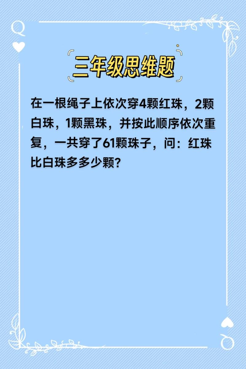 经典逻辑思维题,答案为何总让人恍然大悟?-图2 经典逻辑思维题,答案为何总让人恍然大悟?-图2