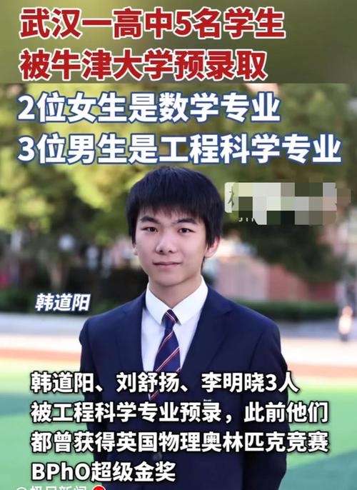 明凯该选哪所大学更适合未来发展？-图2