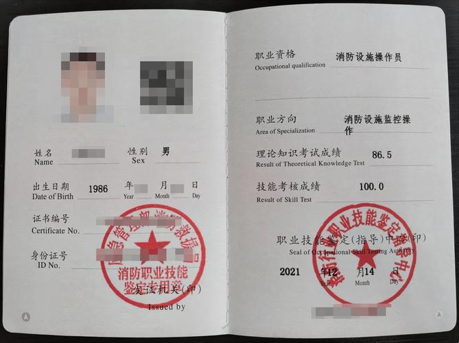 消防建筑资格证报名条件对学历有何要求?-图1 消防建筑资格证报名条件对学历有何要求?-图1