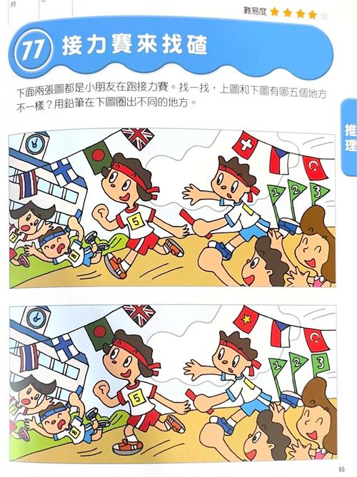 逻辑思维的小游戏-图3 逻辑思维的小游戏-图3