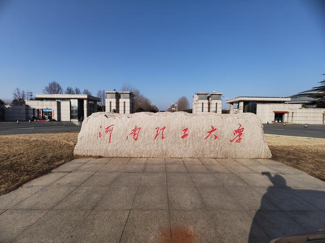 河南理工土木学院在哪个校区？-图2