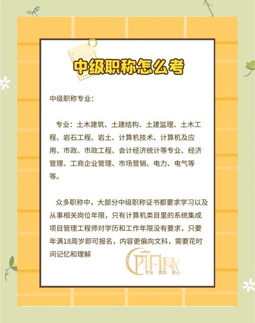 中级检验技术师一般报名条件-图2